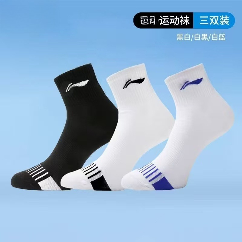 Nouvelles Chaussettes de Sport - Badminton Cup avis et prix