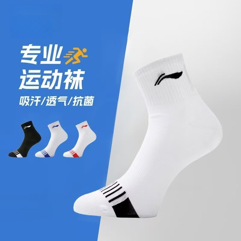 Nouvelles Chaussettes de Sport - Badminton Cup avis et prix
