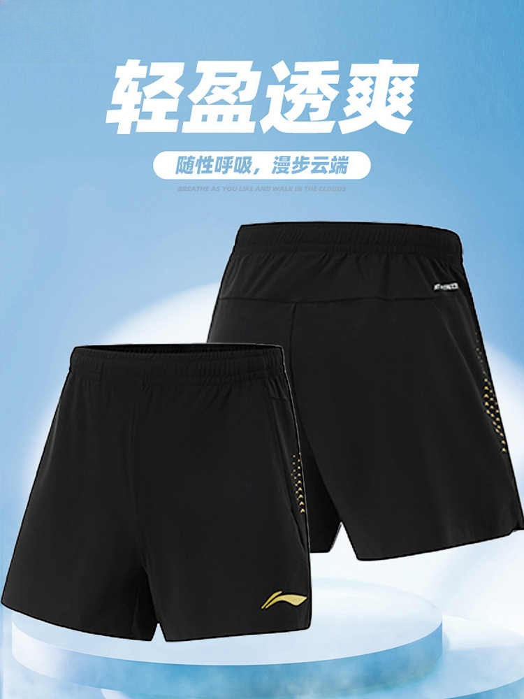 Short de course respirant avec - Badminton Vector avis et prix