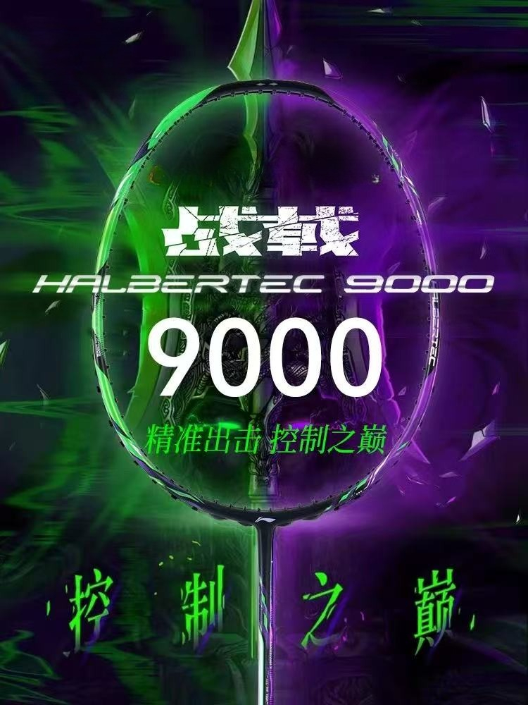 Nouveau Doublure-HALBERTEC Zha - Badminton Bwf avis et prix
